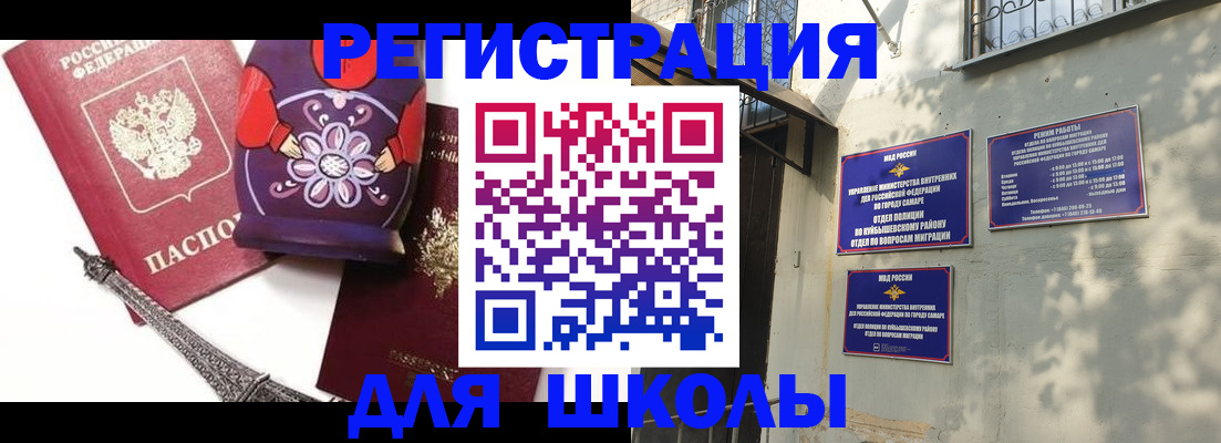 временная регистрация поиск в Симферополе