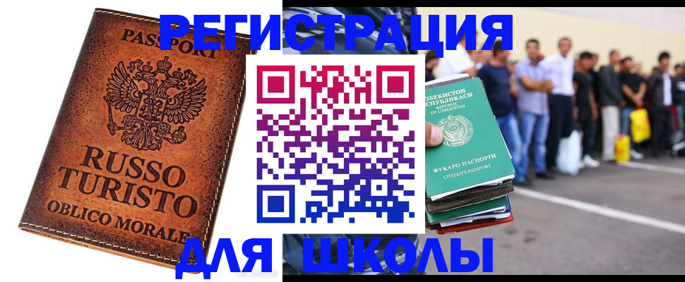 временная прописка в Симферополе