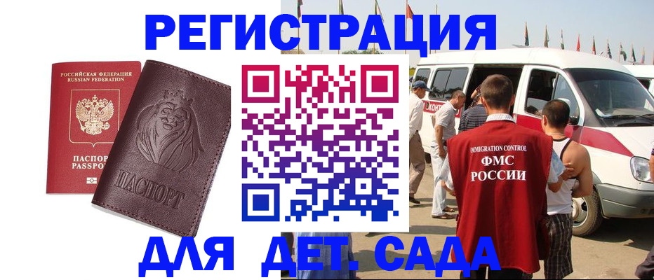 прописка в квартире в Симферополе