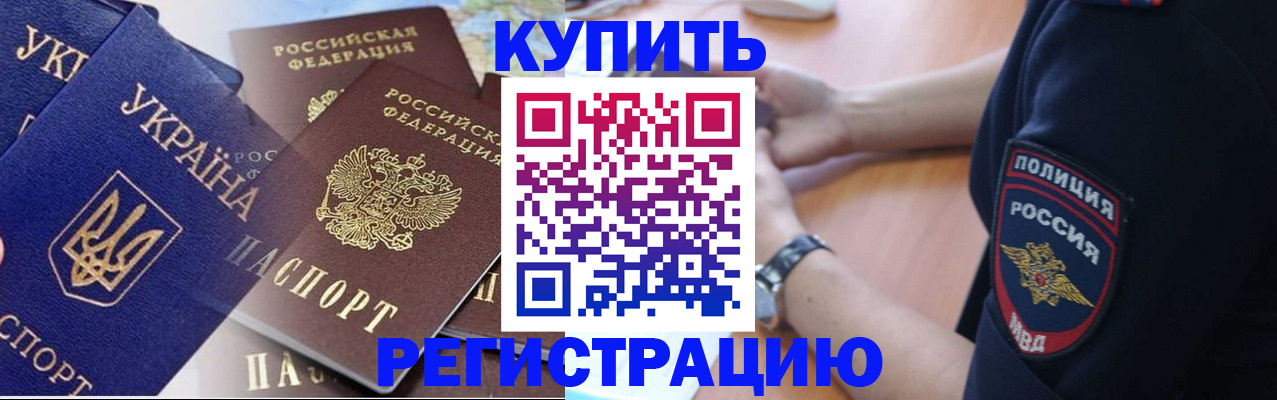 временная регистрация поиск в Симферополе