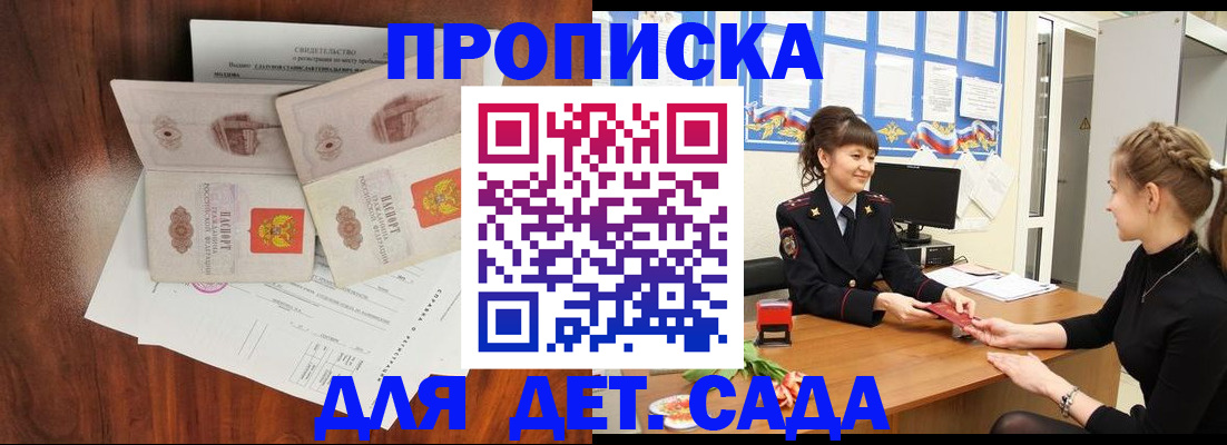 временная регистрация поиск в Симферополе