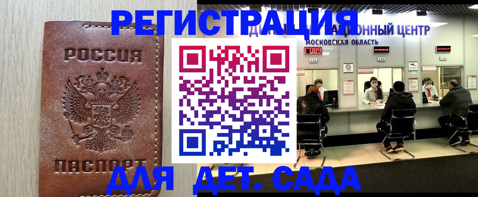 купить прописку в Симферополе