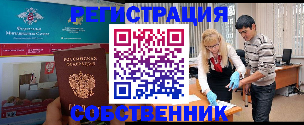 подготовка документов для прописки в Симферополе