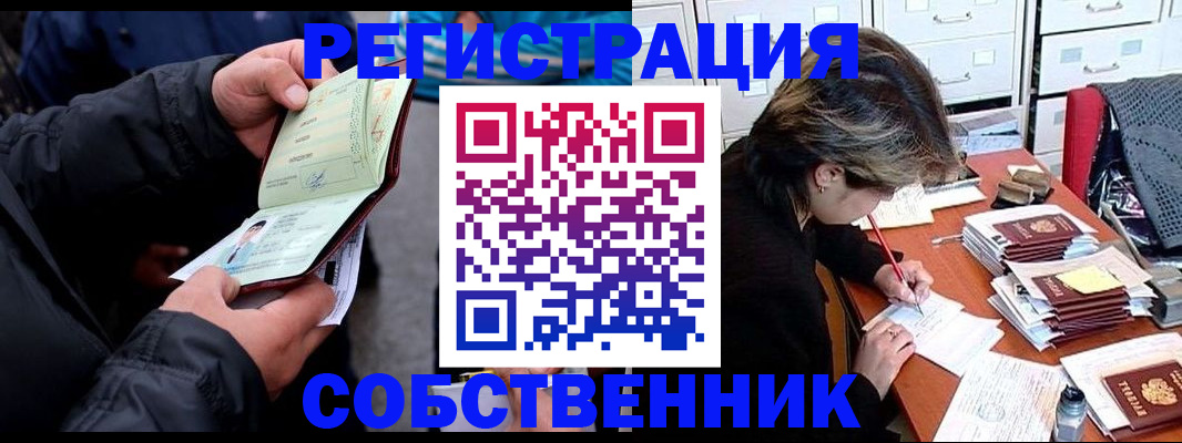 временная регистрация поиск в Симферополе